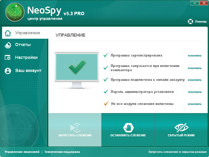 NeoSpy