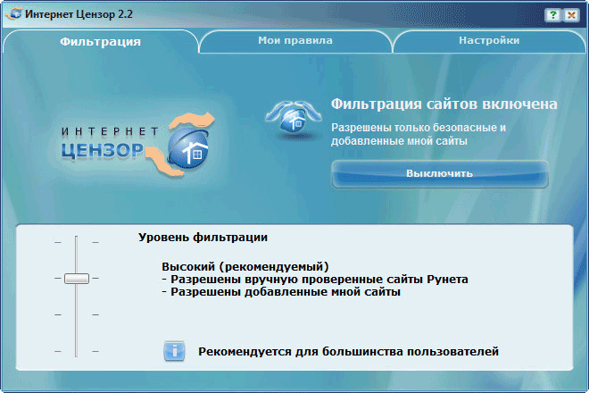 Интернет Цензор