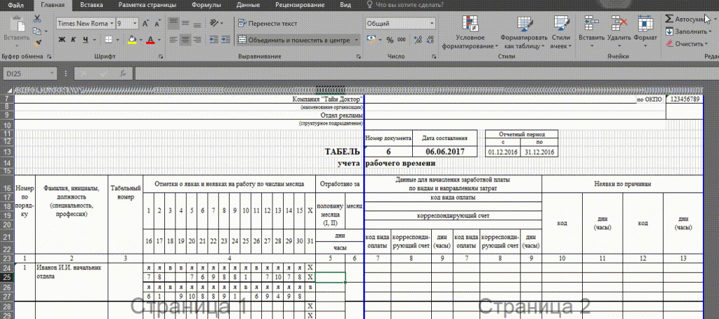 tabel-v-excel