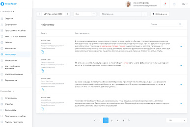 Кейлоггер Кейлоггер